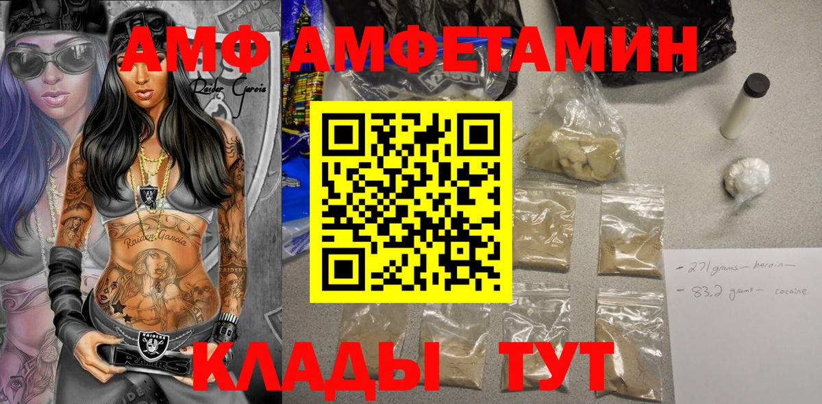 Амфетамин  АМФЕТАМИН Premium  Вход с VPN  Аксай 