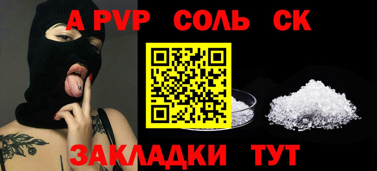 A-PVP мука  Вход с VPN  купить закладку  APVP кристаллы  Аксай 