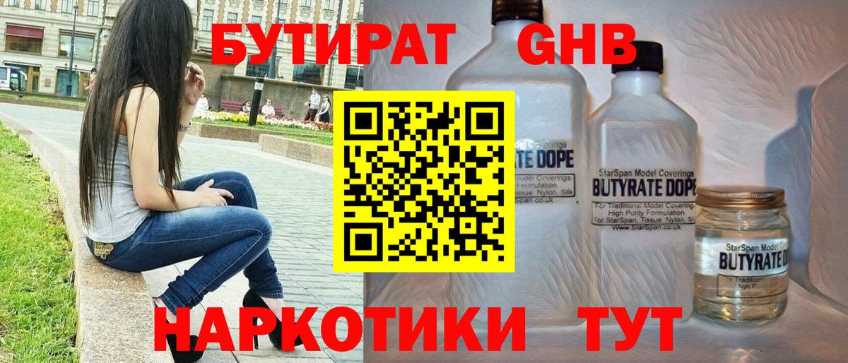 БУТИРАТ BDO 33% Аксай