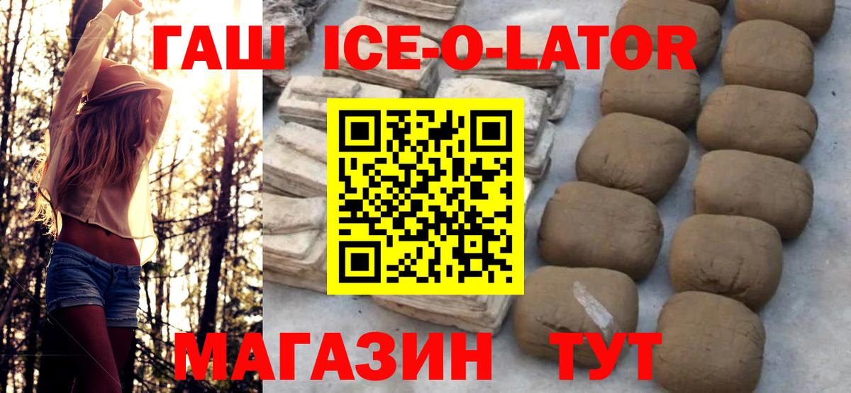 Аксай  ГАШИШ  Вход с VPN  ГАШИШ VHQ 