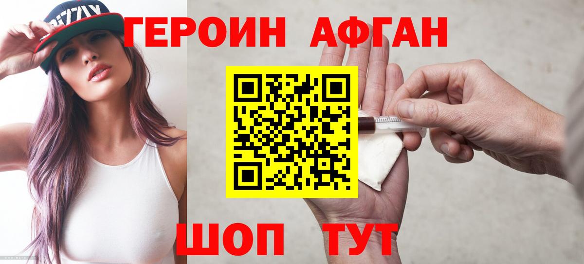 Героин хмурый  Героин  Аксай  Вход с VPN 