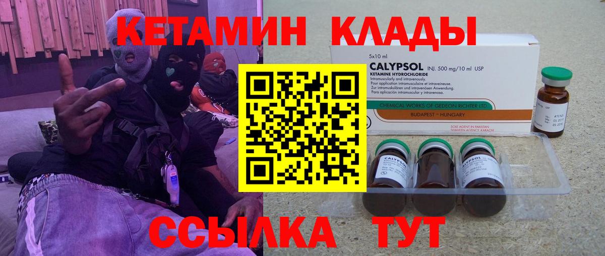 Кетамин VHQ  Кетамин VHQ  Вход с VPN  Аксай 