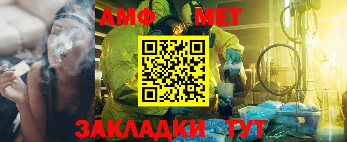 Первитин витя Аксай