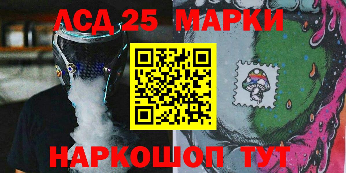 Марки N-bome 1,8мг Аксай